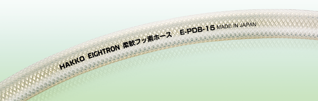 最上の品質な 伝動機ドットコム 店八興 E-PDB-32×41 20ｍ 柔軟フッ素ホース